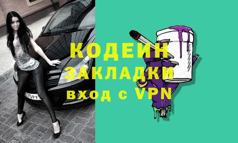 Кодеиновый сироп Lean Purple Drank  Богучар 