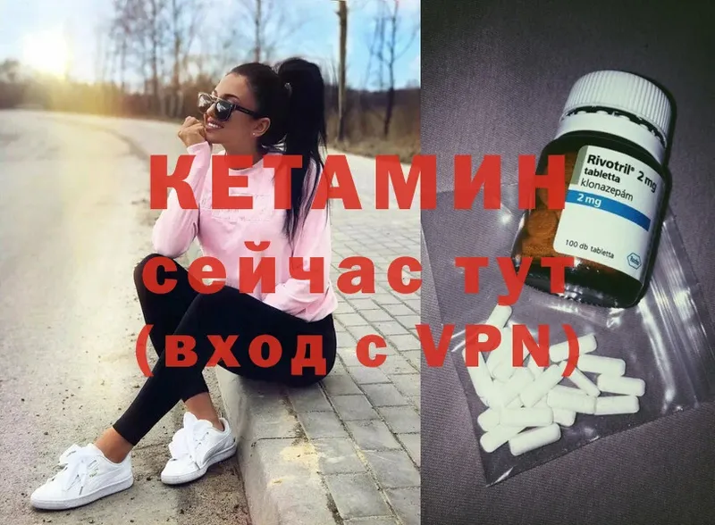 Кетамин ketamine  Богучар 