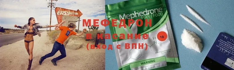 МЯУ-МЯУ mephedrone  Богучар 