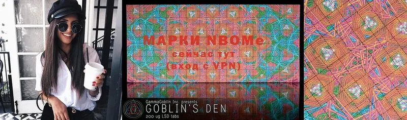 Марки NBOMe 1,8мг  Богучар 